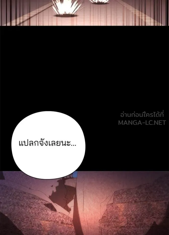 Night of the Ogre ตอนที่ 77 54
