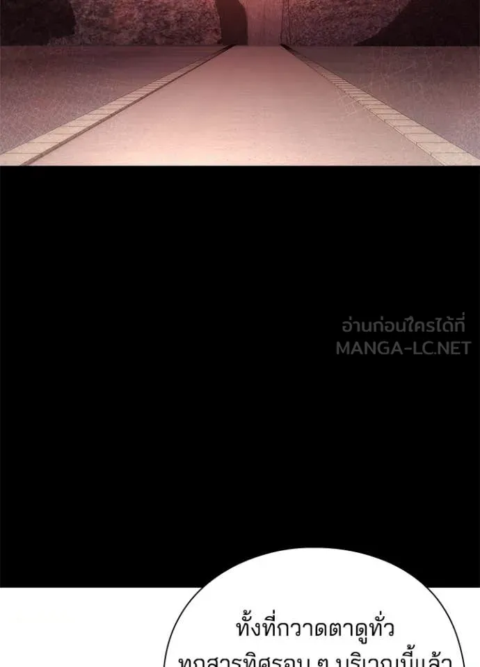 Night of the Ogre ตอนที่ 77 55