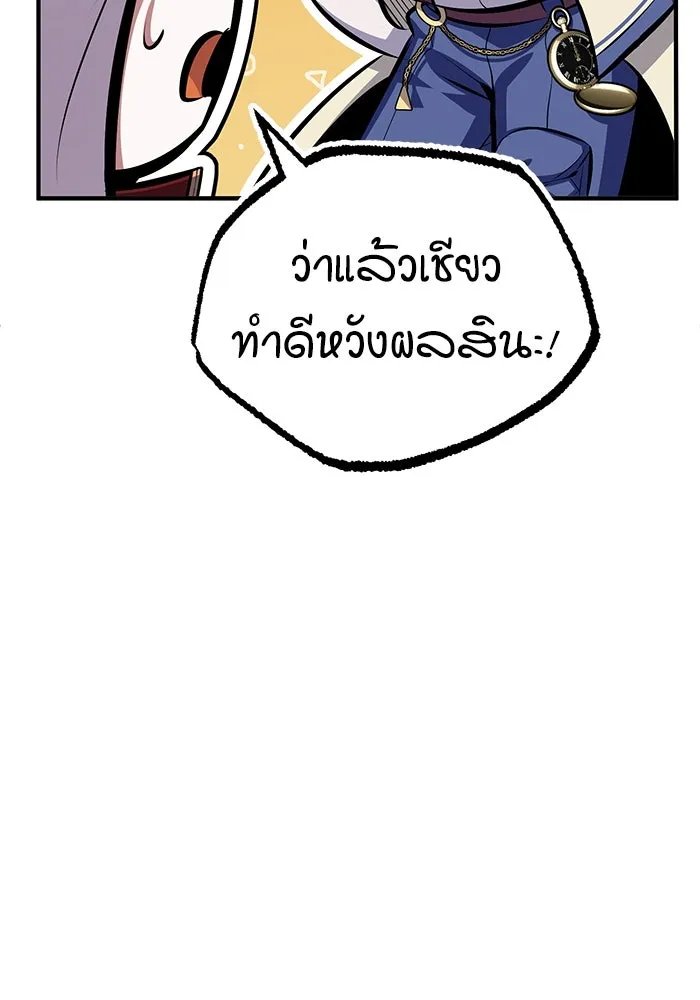 Academy ตอนที่ 77 56