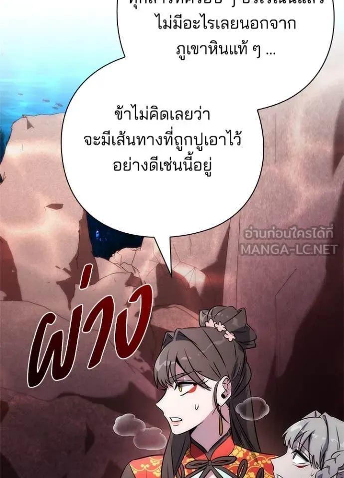 Night of the Ogre ตอนที่ 77 56