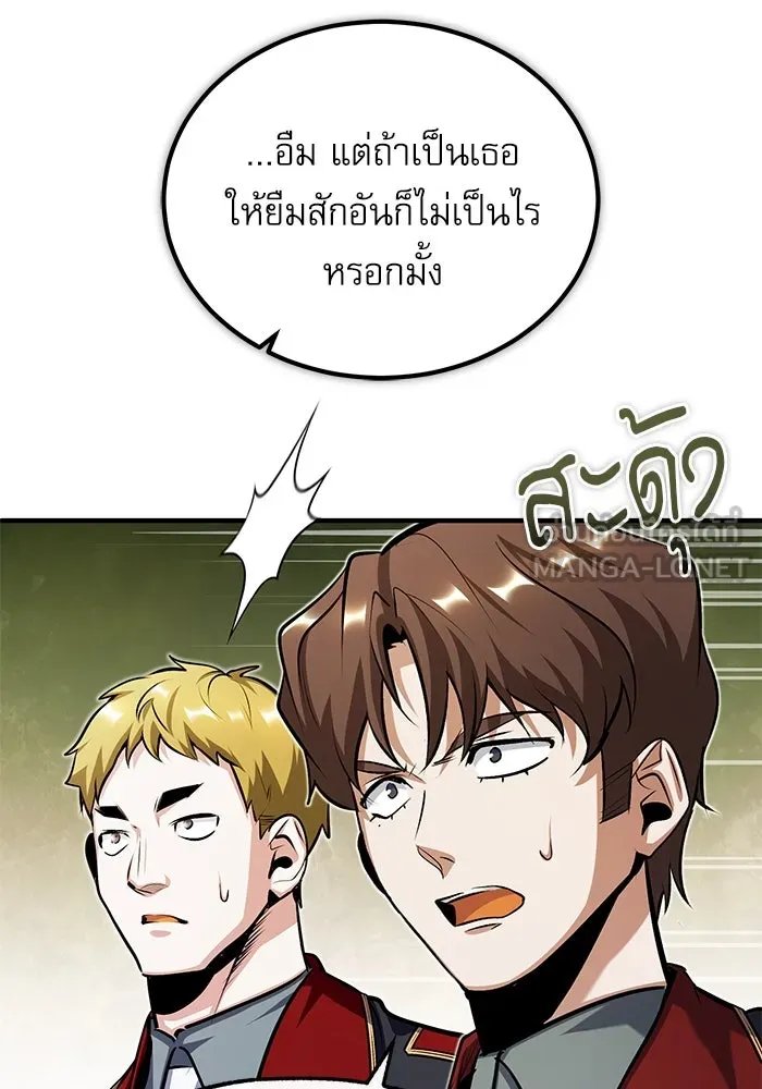 Academy ตอนที่ 77 57