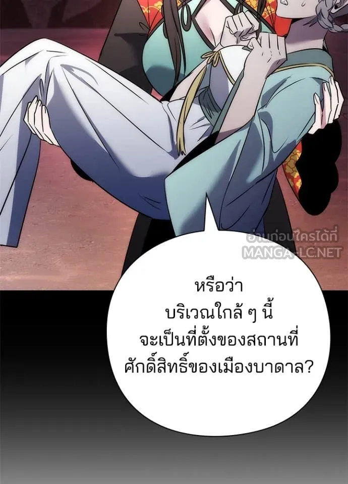 Night of the Ogre ตอนที่ 77 57