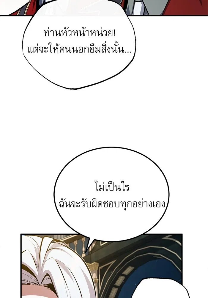 Academy ตอนที่ 77 58