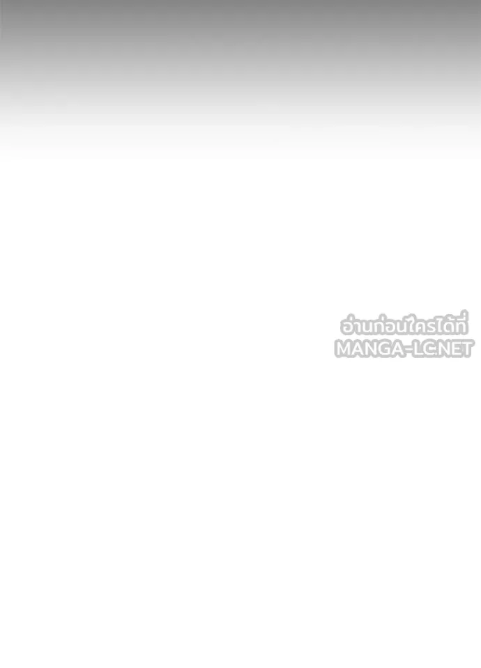 Night of the Ogre ตอนที่ 77 58
