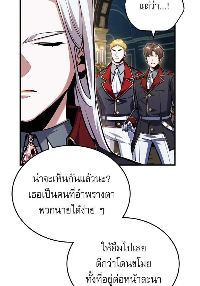 Academy ตอนที่ 77 59