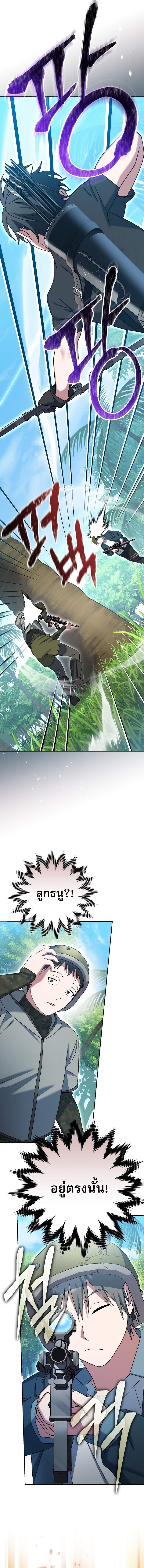 Genius Archer ตอนที่ 77 6