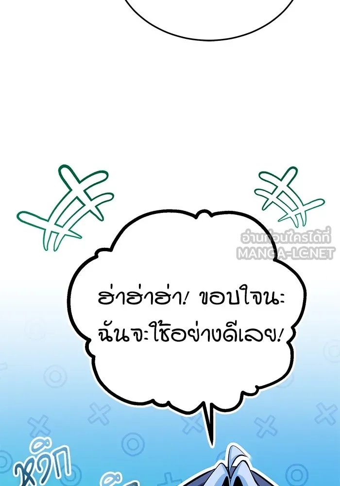 Academy ตอนที่ 77 60
