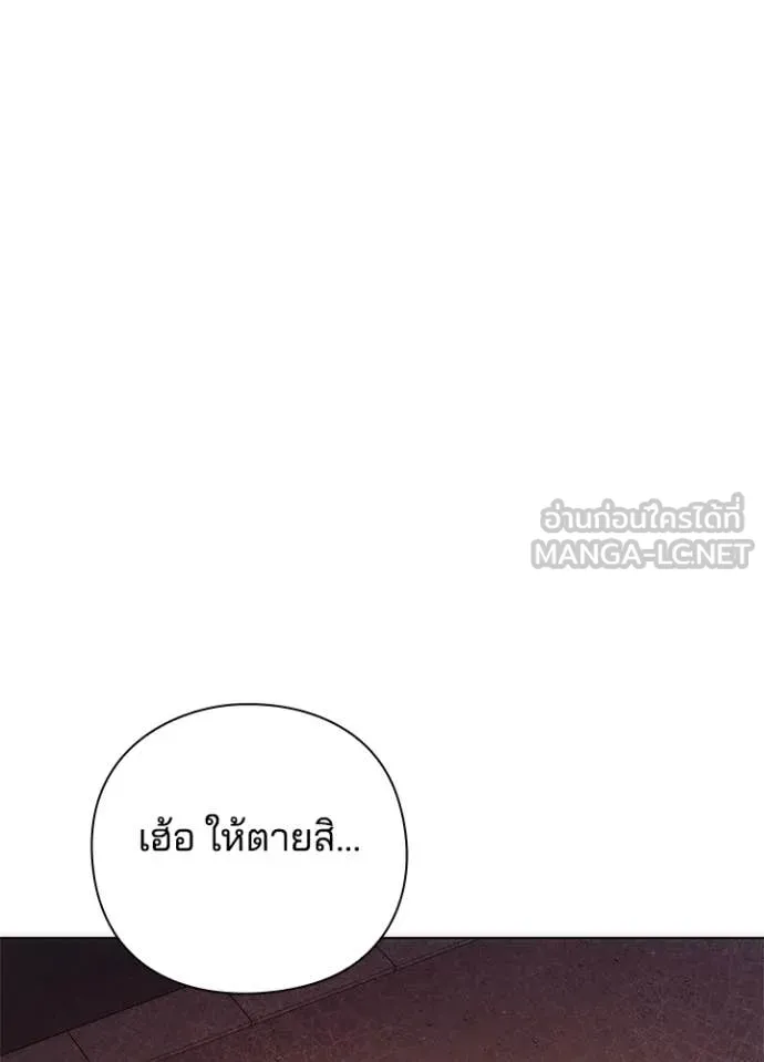Night of the Ogre ตอนที่ 77 60