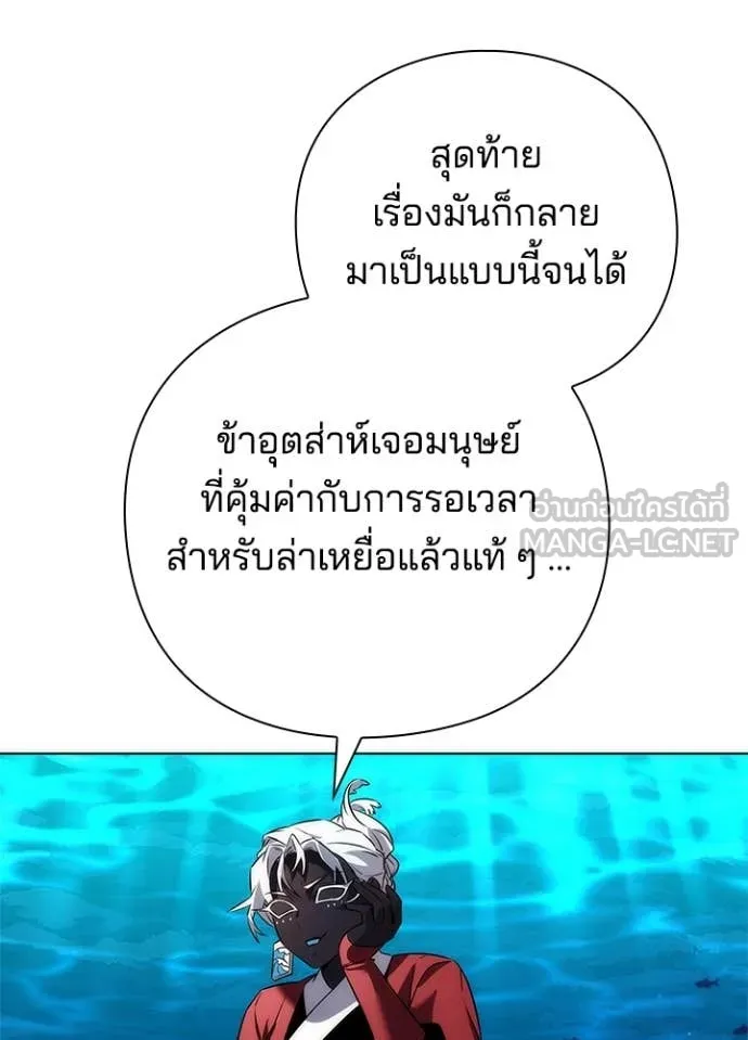 Night of the Ogre ตอนที่ 77 62
