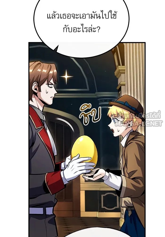 Academy ตอนที่ 77 63