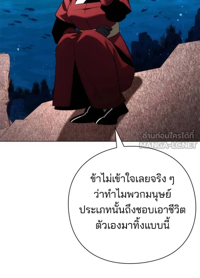 Night of the Ogre ตอนที่ 77 63