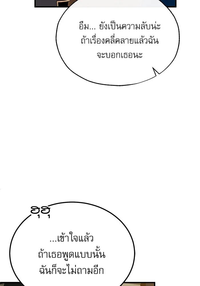 Academy ตอนที่ 77 64
