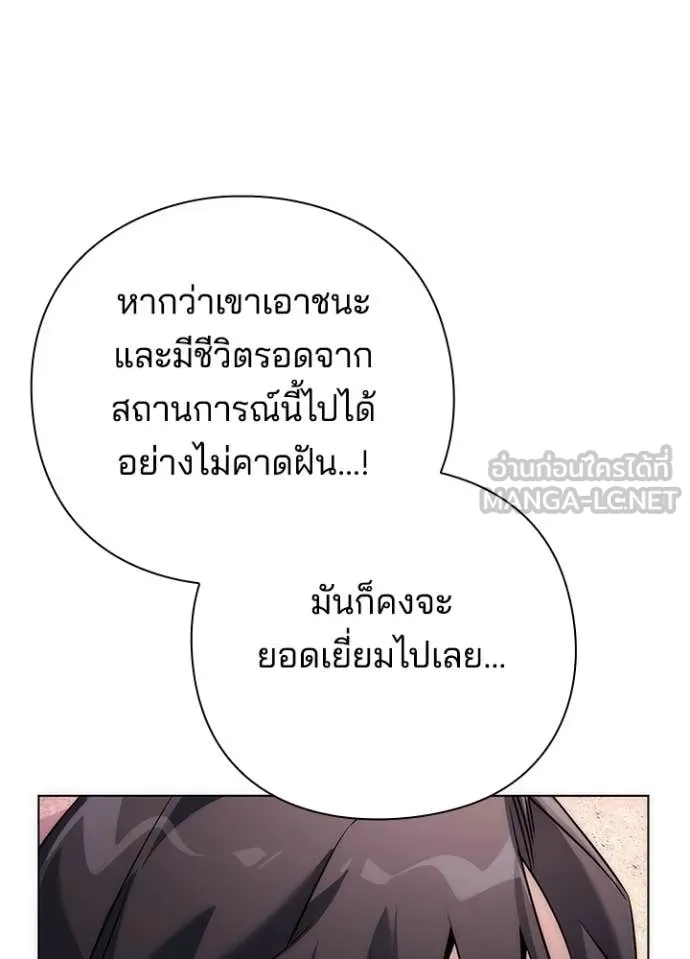 Night of the Ogre ตอนที่ 77 64
