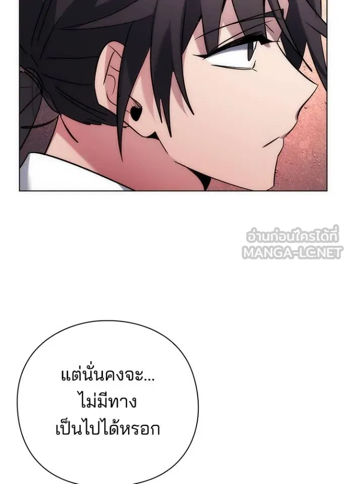 Night of the Ogre ตอนที่ 77 65