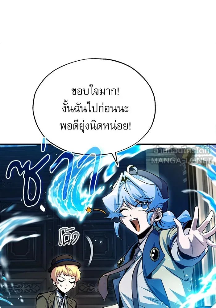 Academy ตอนที่ 77 66
