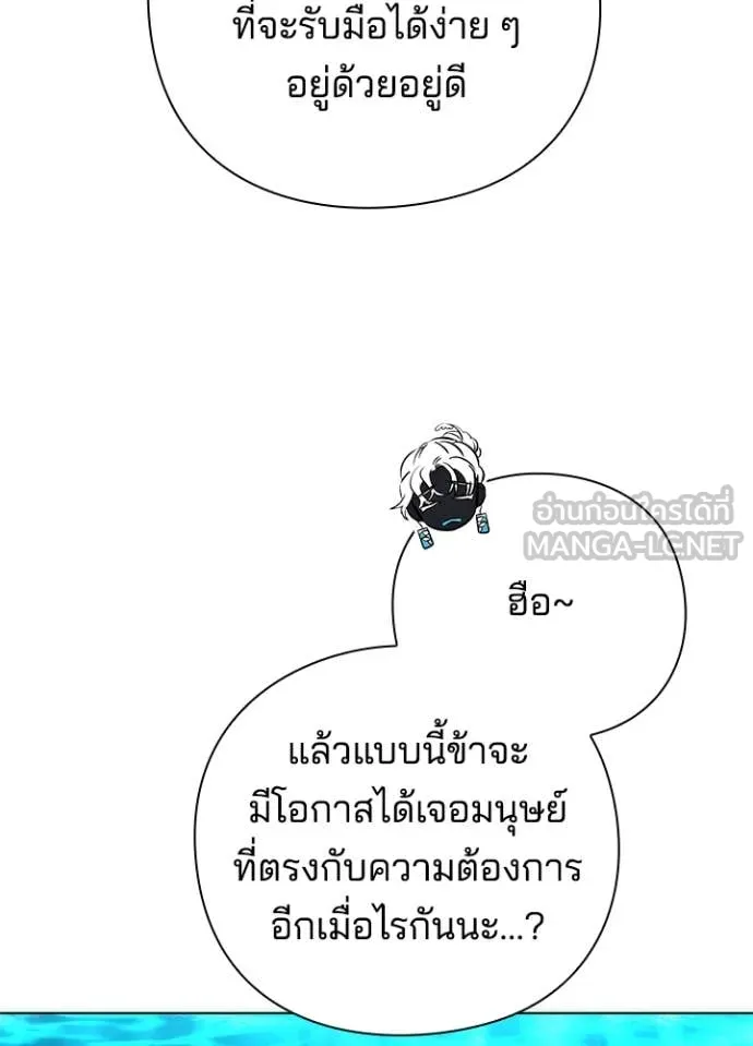 Night of the Ogre ตอนที่ 77 67