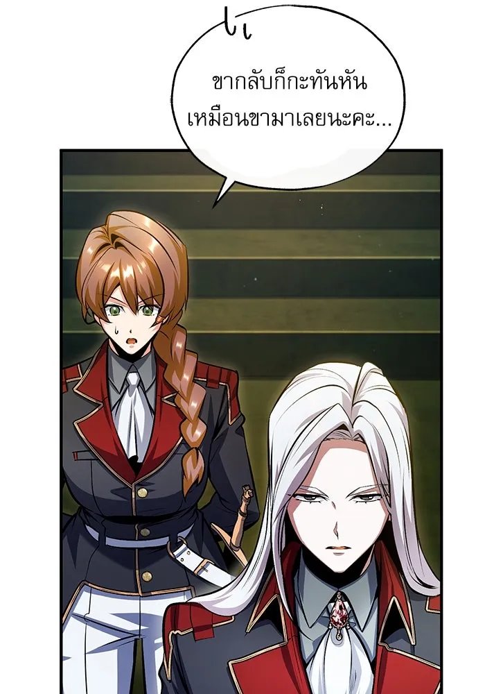 Academy ตอนที่ 77 68