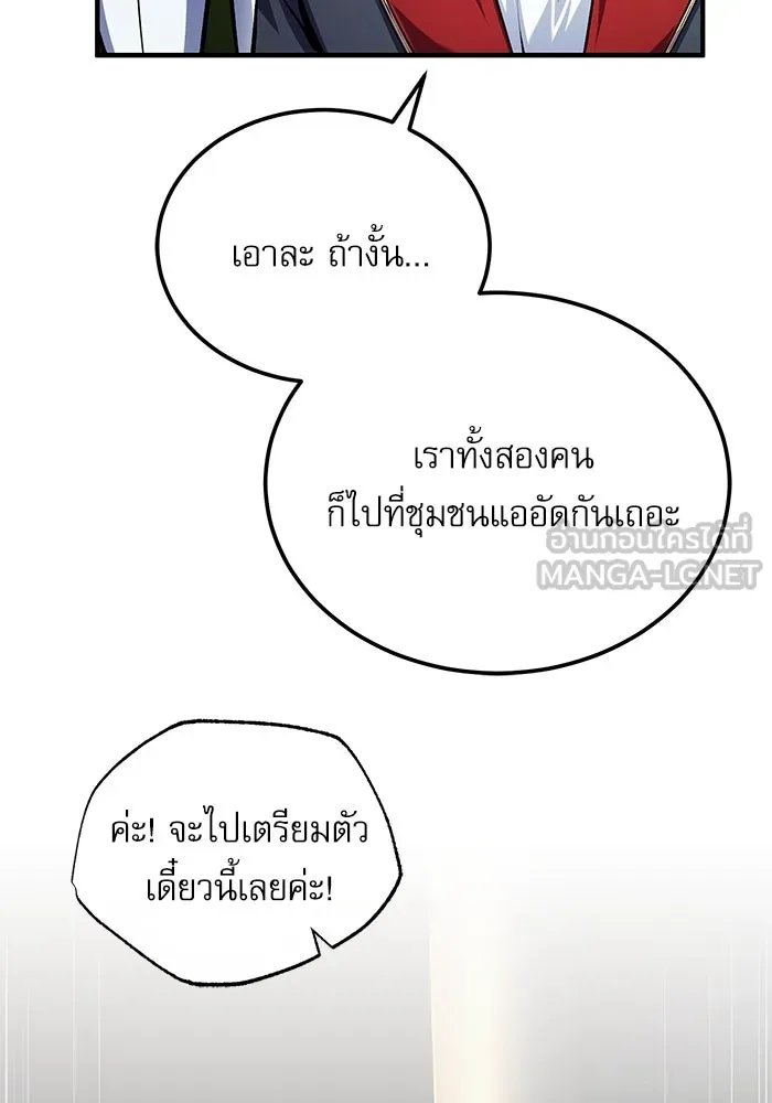 Academy ตอนที่ 77 69
