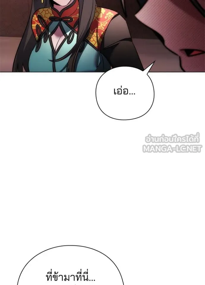 Night of the Ogre ตอนที่ 77 70