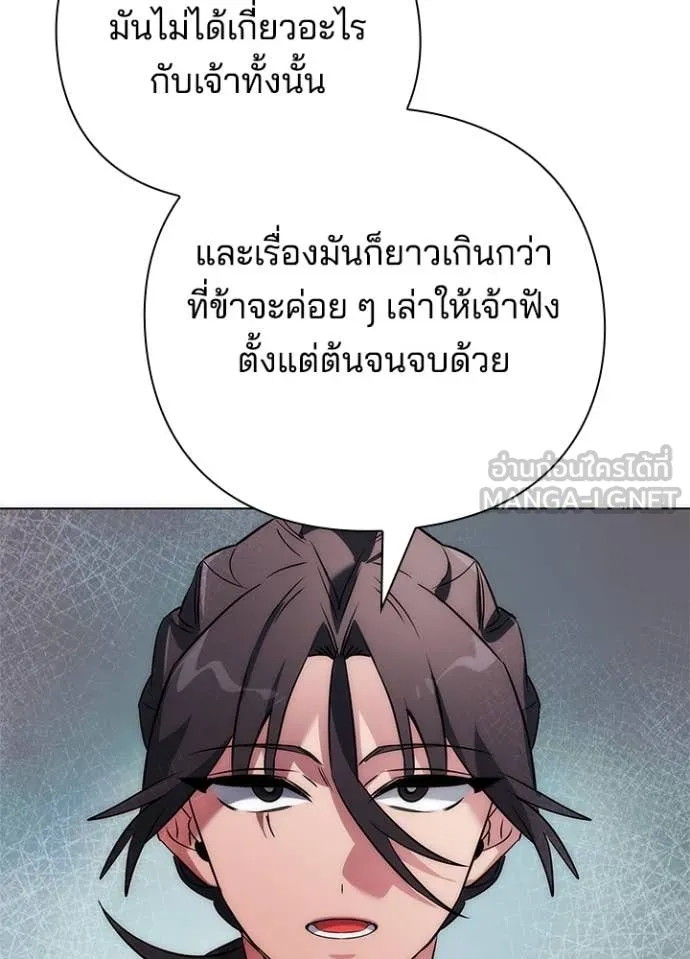 Night of the Ogre ตอนที่ 77 71