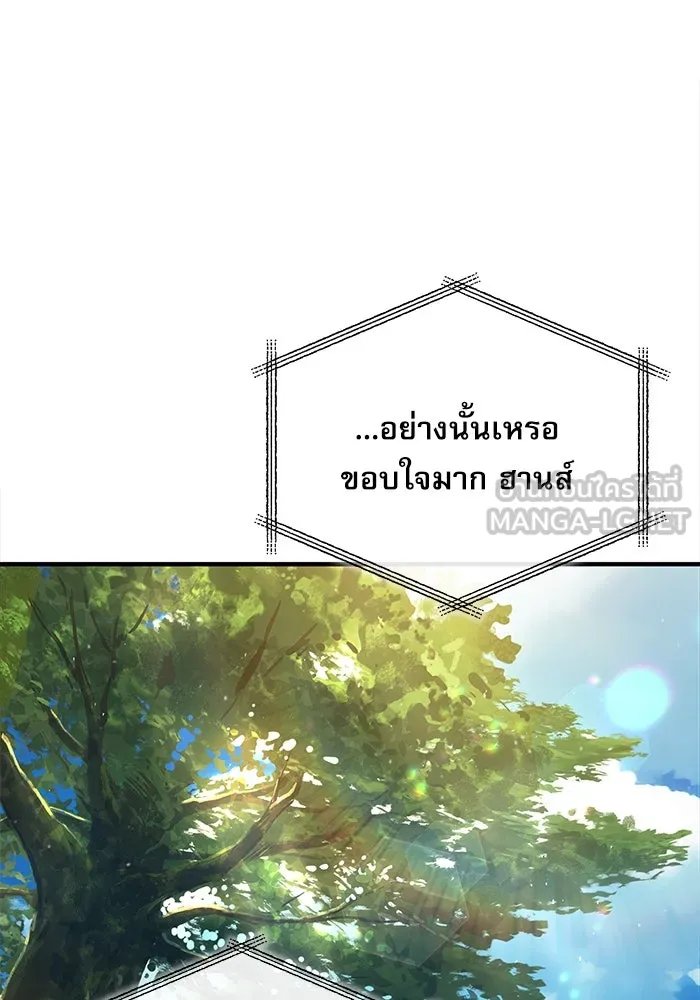 Academy ตอนที่ 77 72