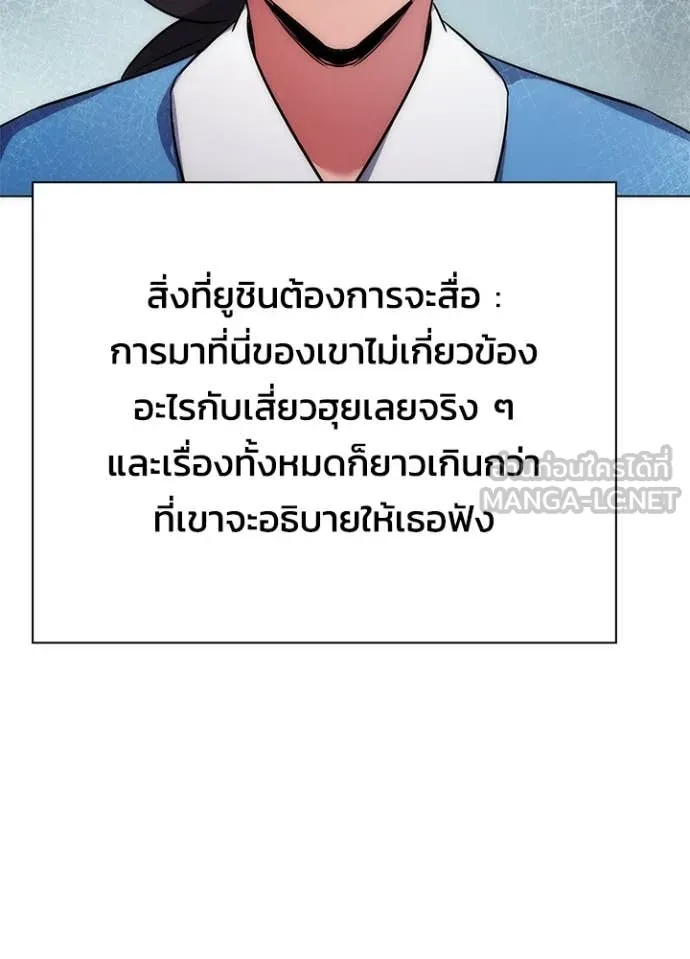 Night of the Ogre ตอนที่ 77 72