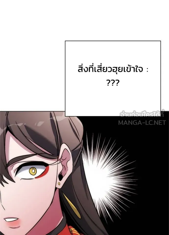 Night of the Ogre ตอนที่ 77 73