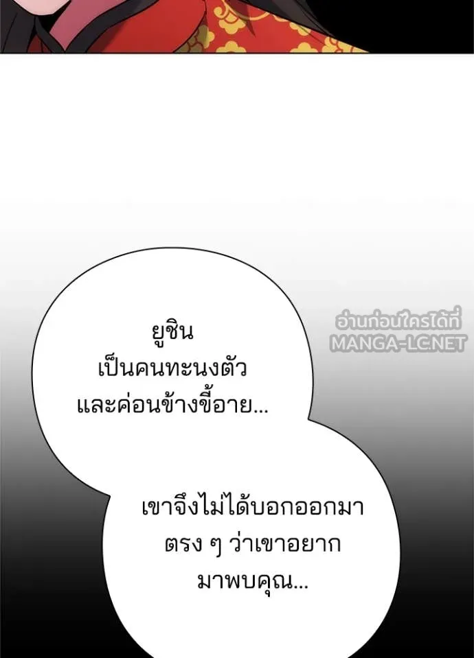 Night of the Ogre ตอนที่ 77 74