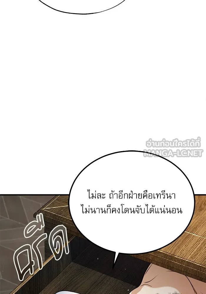 Academy ตอนที่ 77 75