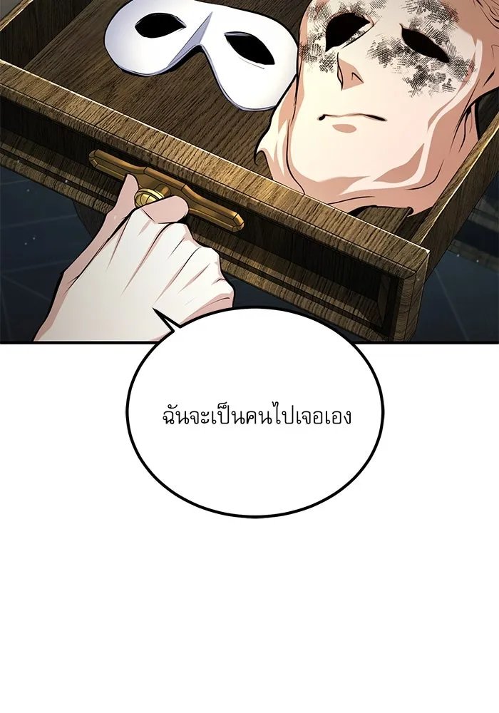 Academy ตอนที่ 77 76