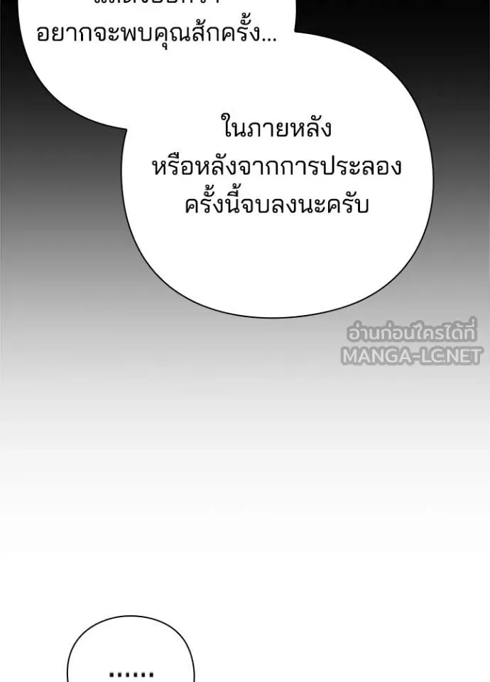 Night of the Ogre ตอนที่ 77 76
