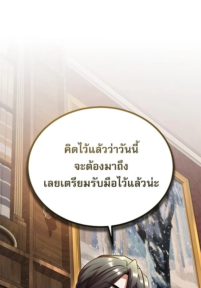Academy ตอนที่ 77 77