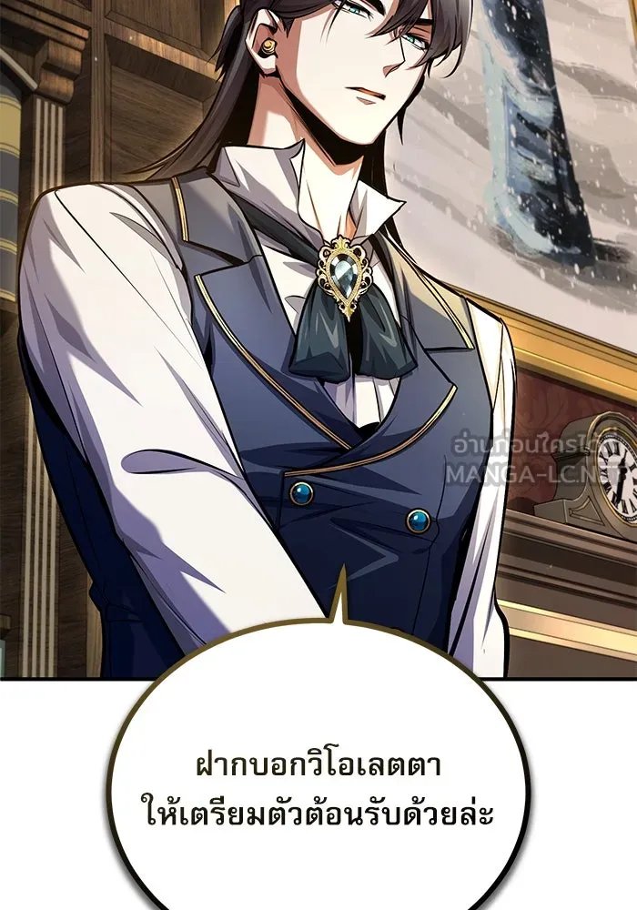 Academy ตอนที่ 77 78