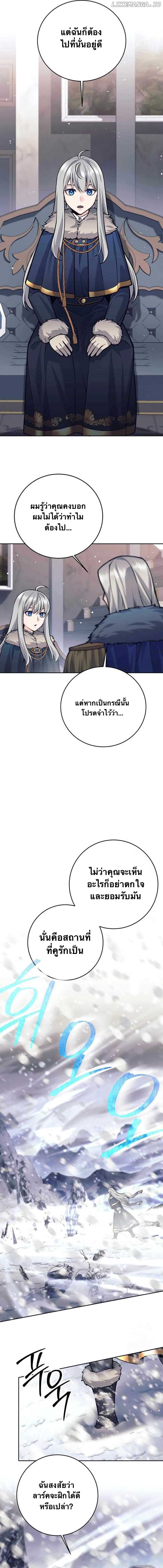 I Quit the Hero ตอนที่ 77 8