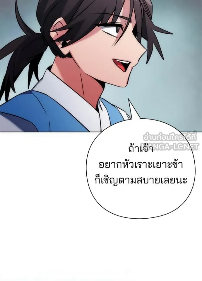 Night of the Ogre ตอนที่ 77 80