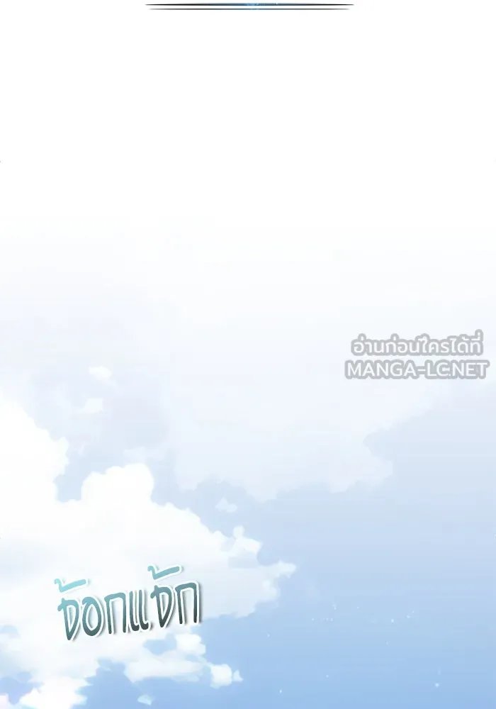 Academy ตอนที่ 77 81