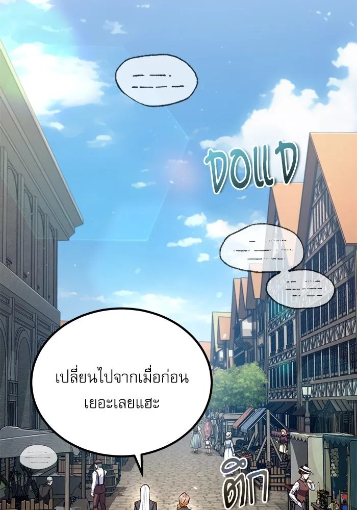 Academy ตอนที่ 77 82