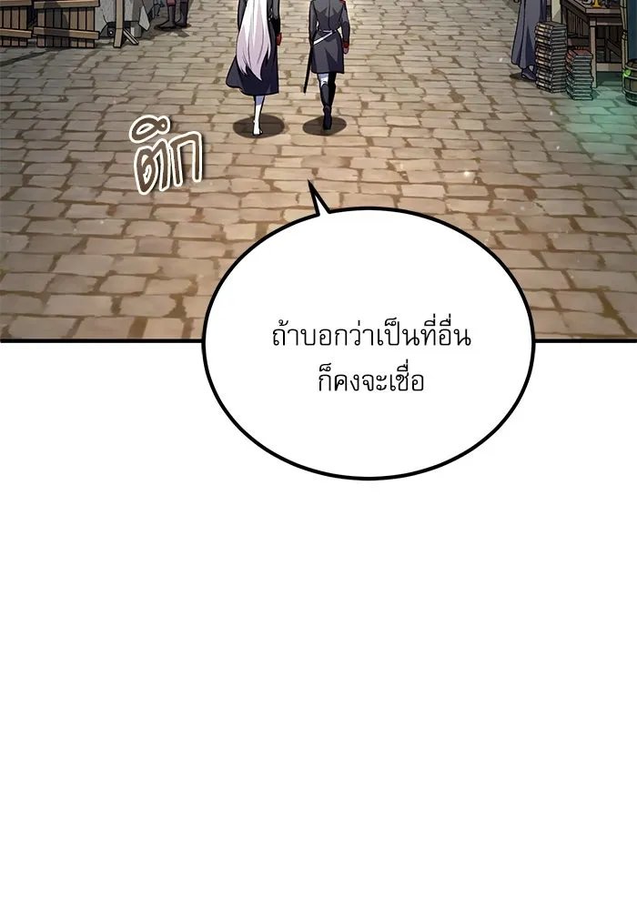 Academy ตอนที่ 77 83