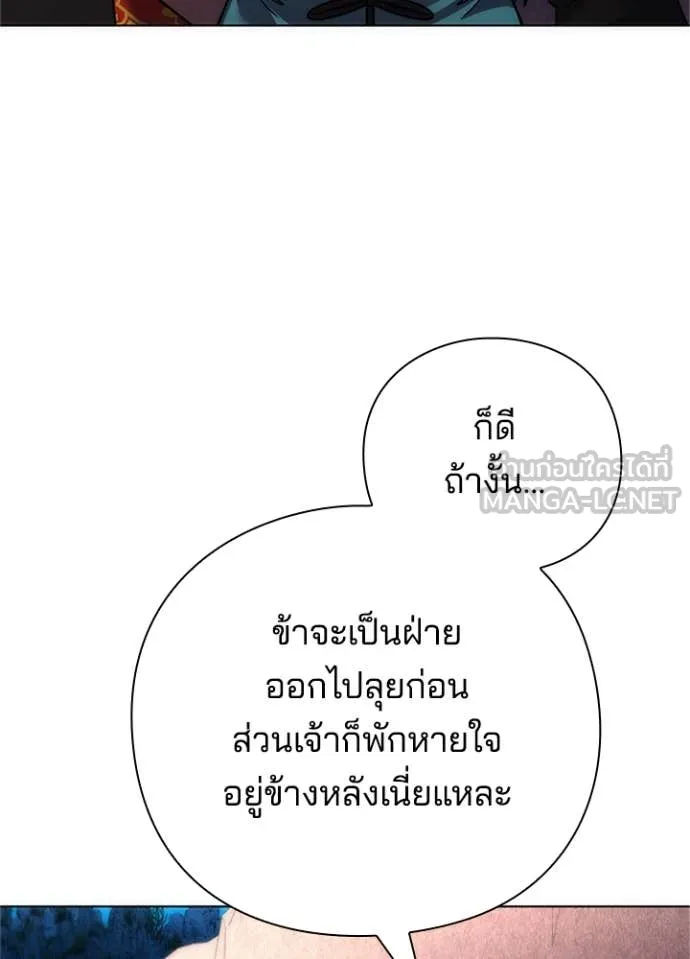 Night of the Ogre ตอนที่ 77 83