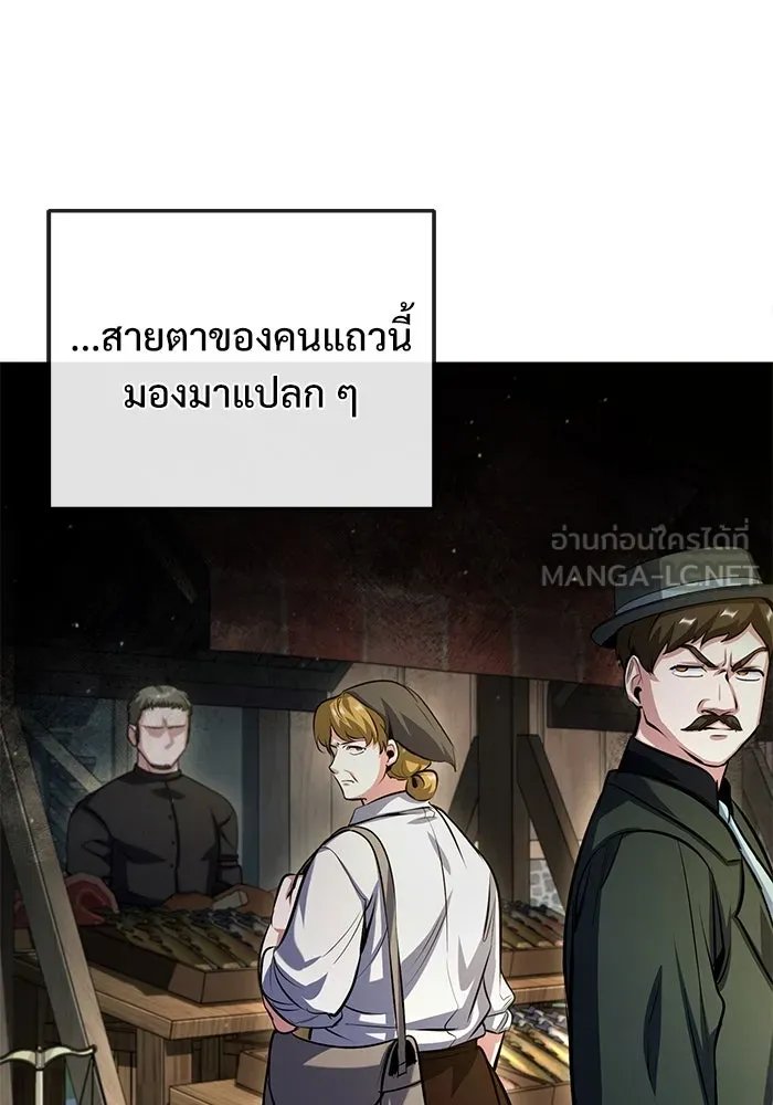 Academy ตอนที่ 77 84
