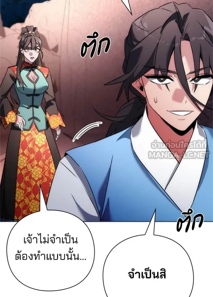 Night of the Ogre ตอนที่ 77 84