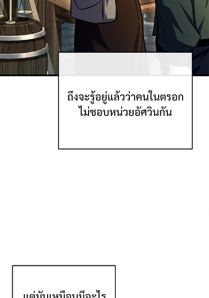 Academy ตอนที่ 77 85