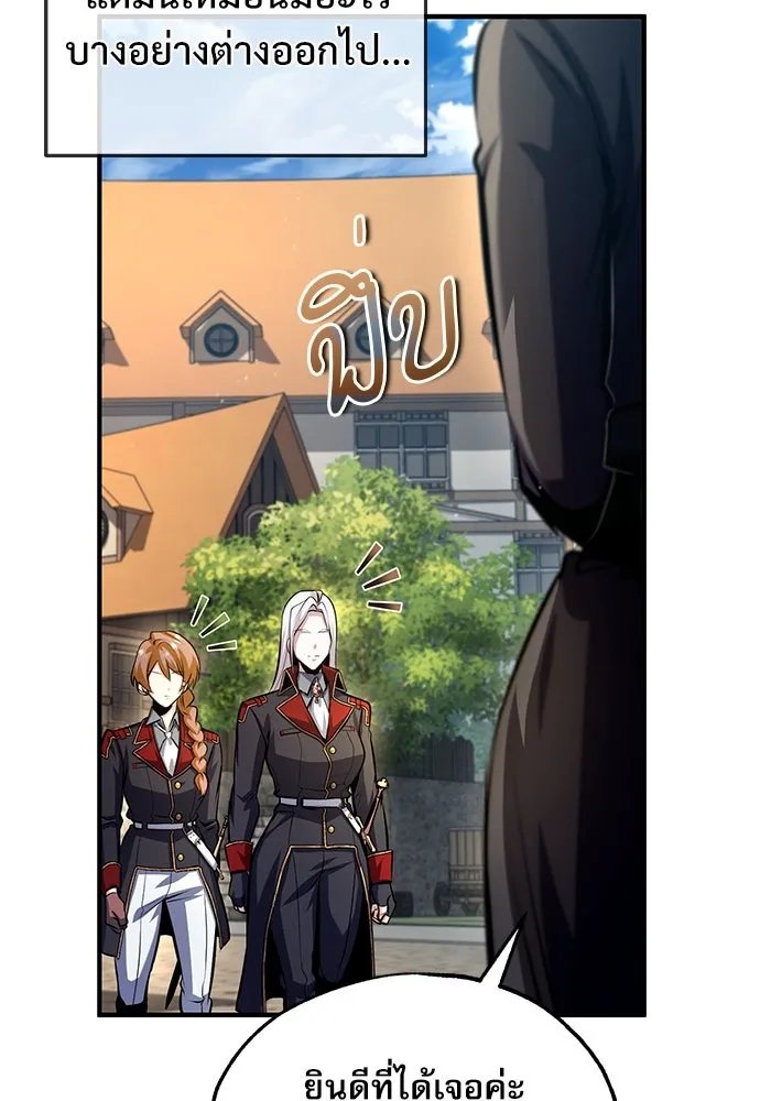 Academy ตอนที่ 77 86