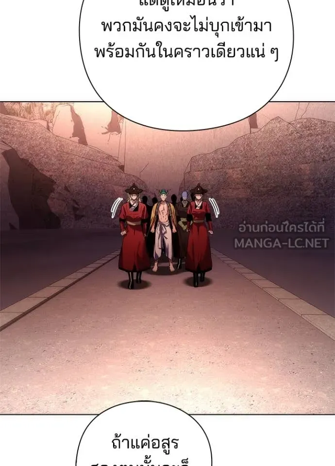 Night of the Ogre ตอนที่ 77 86