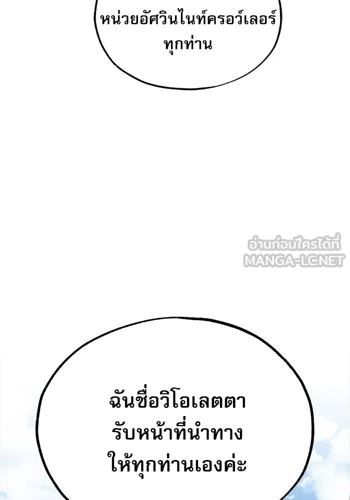 Academy ตอนที่ 77 87