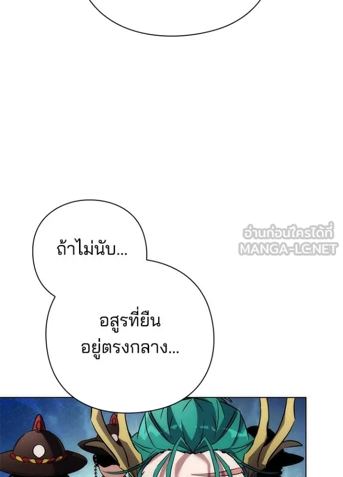 Night of the Ogre ตอนที่ 77 88
