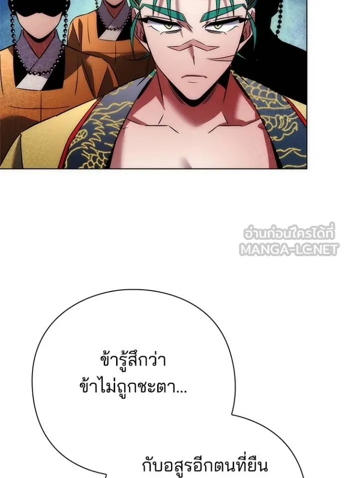 Night of the Ogre ตอนที่ 77 89