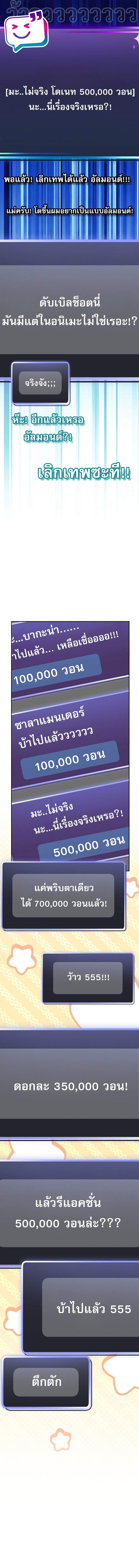Genius Archer ตอนที่ 77 9