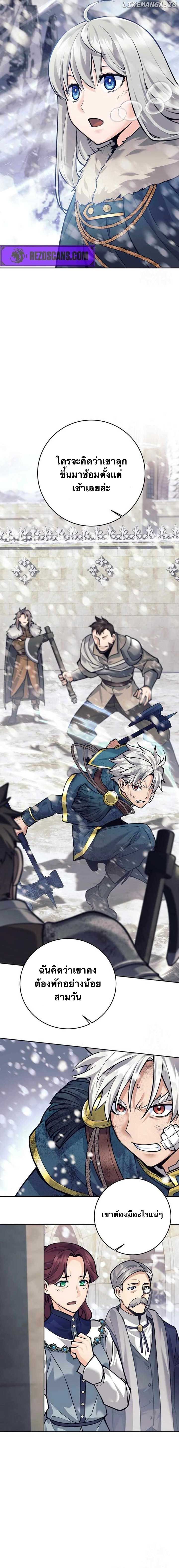 I Quit the Hero ตอนที่ 77 9