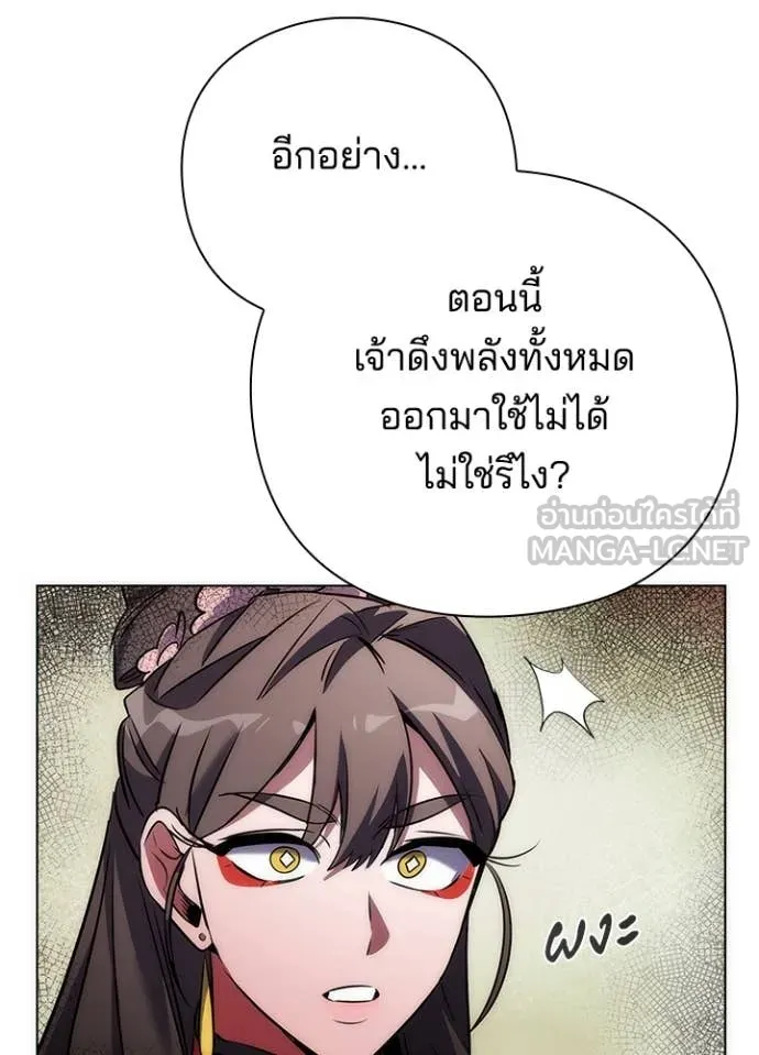Night of the Ogre ตอนที่ 77 91